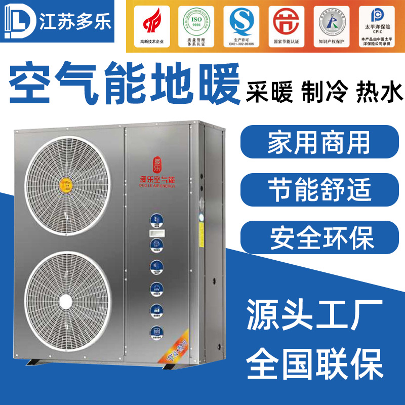 空气能取暖